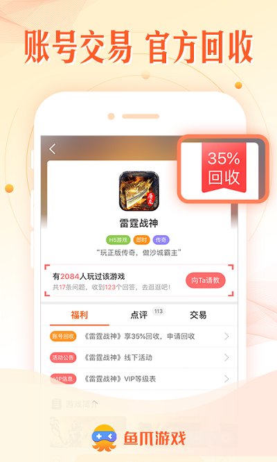 皇冠集团app下载安装官方版雄霸武神红包版官方版下载