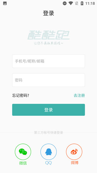 皇冠集团app下载安装官方版啾啾好习惯最新版下载