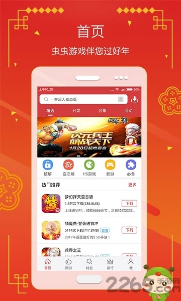 皇冠集团app下载安装官方版战火与秩序uc版下载